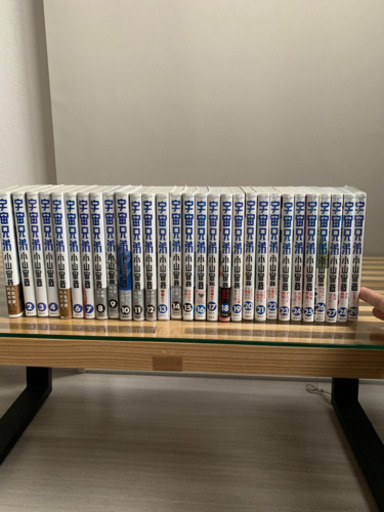 宇宙兄弟　1巻〜29巻　※新品購入品　状態良好
