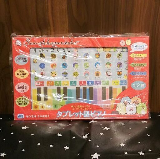 すみっコぐらし タブレット型ピアノ 水色 ごなーぬ 松戸のおもちゃ 楽器玩具 の中古あげます 譲ります ジモティーで不用品の処分