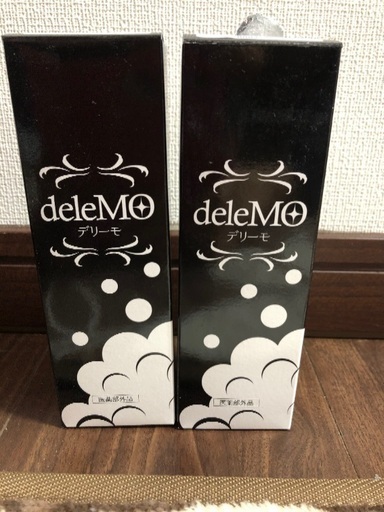 デリーモ