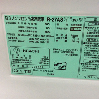 ちょうど良いサイズの3ドア冷蔵庫★日立★2012年製★近隣送料・設置無料★ 鶴見区から発送