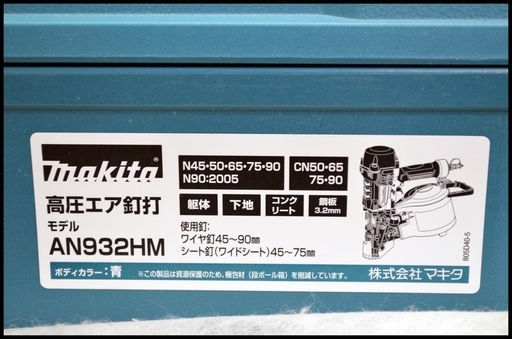 未使用 マキタ 90mm 高圧エア釘打 青 AN932HM (エアダスタなし) AN932H 釘打機
