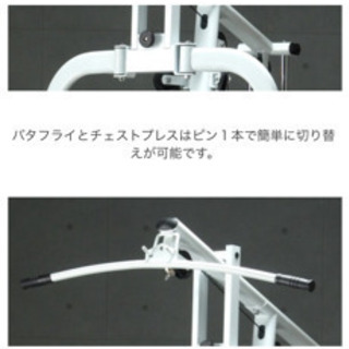 IROTEC マルチホームジム　取引中！