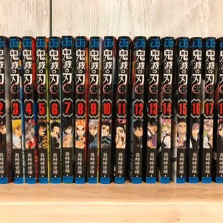 鬼滅の刃　1〜19巻　全巻セット