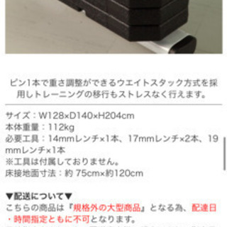 IROTEC マルチホームジム　取引中！