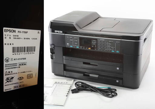 Sold Out Fax複合機 美品 難有 Epson Px 1700f プリンター Fax A3スキャナー A3コピー 2トレイ Wi Fi 新品インク付 Www Blc Ge
