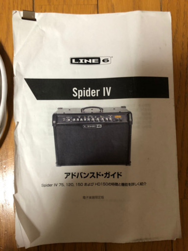 ギターアンプ LINE6 SPIDER Ⅳ 75W | procomm.ca