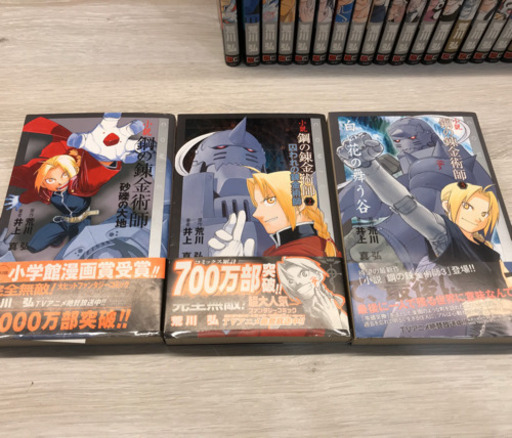 鋼の錬金術師漫画1巻 23巻 小説3巻 パーフェクトガイドブック ラフ集セットまとめ売りマンガ Bt 中井のマンガ コミック アニメの中古あげます 譲ります ジモティーで不用品の処分 鋼の錬金術師漫画1巻 23巻 小説3巻 パーフェクトガイドブック ラフ集セットまとめ売りマンガ Bt 中井のマンガ コミック アニメの中古あげます 譲ります ジモティーで不用品の処分