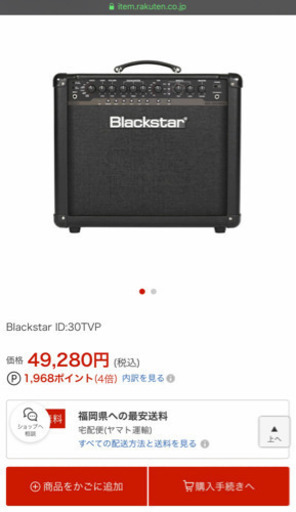 Blackstar ID:30TVP ギターアンプ