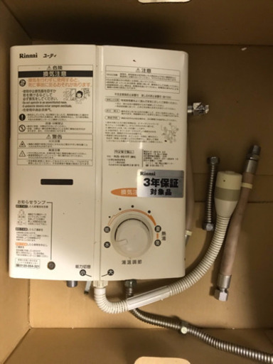 都市ガス用 湯沸かし器