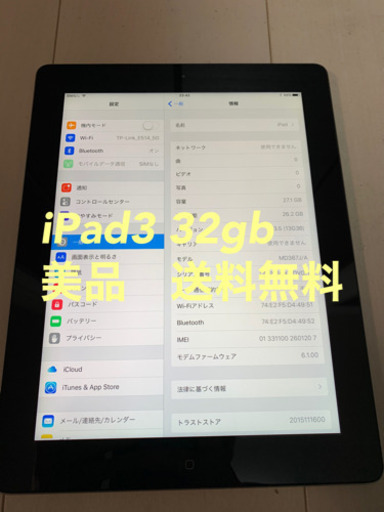 iPad3 iPad 第3世代　本体　32gb 美品　送料無料