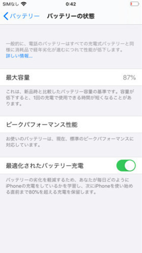 iPhone8 SIMロック解除済 美品 Simﾛｯｸ解除済 美品 iPhone8 64GB P74