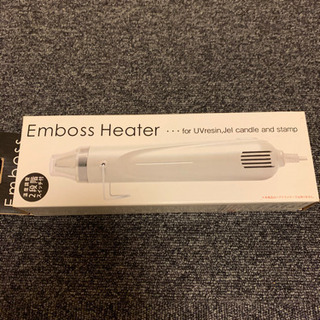 レジン用品 『Emboss Heater(エンボスヒーター)』 ...