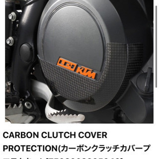 KTM 690 LC4 カーボン・クラッチ・カバー・プロテクション
