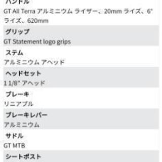 マウンテンバイク　GT　PALOMARアロイ2018年モデル　マットブラック　sizeM(430)