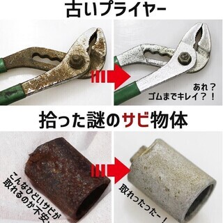 掃除用具 強力サビ取り剤 中性サビバスターズ 濃縮タイプ 4kg 錆落し 錆