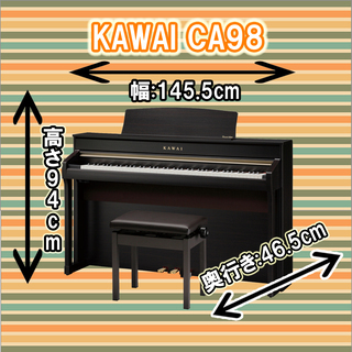 カワイCA98　電子ピアノ（展示品）