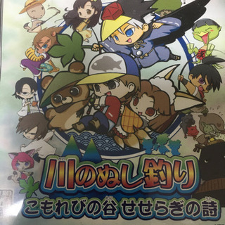 ニンテンドds 川のぬし釣りこもれびの谷せせらぎの詩 ぽんず 平和のおもちゃの中古あげます 譲ります ジモティーで不用品の処分 ニンテンドds 川のぬし釣りこもれびの谷せせらぎの詩 ぽんず 平和のおもちゃの中古あげます 譲ります ジモティーで不用品の処分