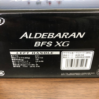 未開封 現行 アルデバラン BFS XG LEFT 激安出品