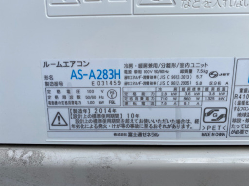 福岡市内取付工賃込み 富士通 エアコン 2.8キロ 12畳 2014年 | entur 