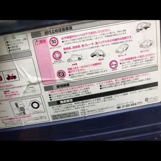 タイヤチェーン 新品未使用品
