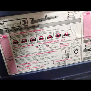 タイヤチェーン 新品未使用品