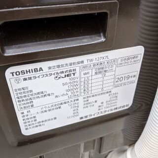 0217-01 2019年製 東芝 12/7kg ドラム式洗濯機 ZABOON タッチパネル 福岡城
