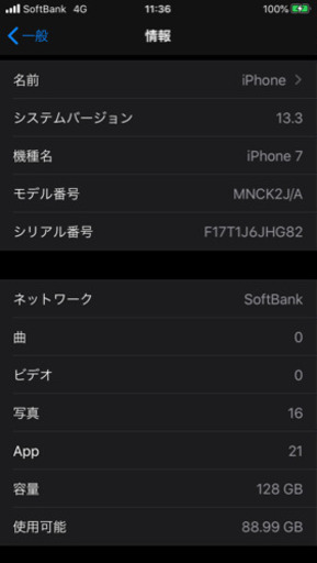 iphone7 128GB  ブラック　SoftBank