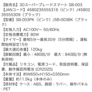 スーパーブレード　スマート　黒(新品未使用)