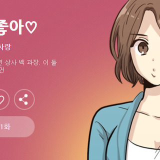 【2/21鶴橋】韓国WEBTOONで楽しく日韓言語スタディー♪