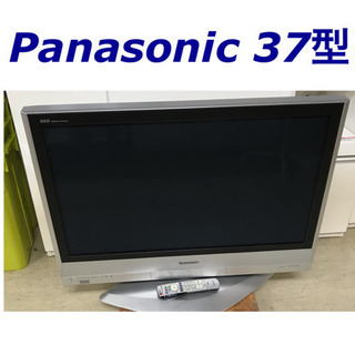 パナソニック　37型　テレビ　