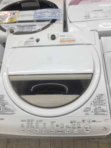 2/17東区和白   TOSHIBA   7㎏洗濯機  2015年製  AW-7G2