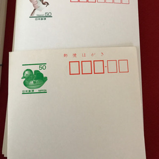 50円の官製はがき 275枚
