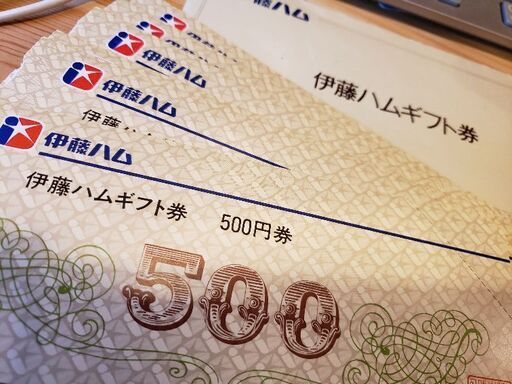 伊藤ハムギフト券3000円分 500円券 6 みどり 西尾のその他の中古あげます 譲ります ジモティーで不用品の処分