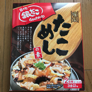 未開封　築地銀だこ　たこめしの素　炊込みご飯のもと　1個