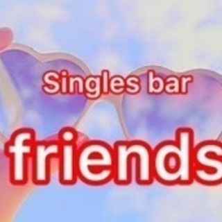  Singles  bar  friends プレオープン