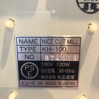 カリタ　ナイスカットミル　ブラック