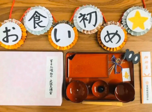 お食い初め食器箸歯固め石飾りセット しおり 松山のベビー用品 メモリアル セレモニー用品 の中古あげます 譲ります ジモティーで不用品の処分