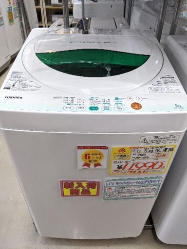 0217-02 2013年製 東芝 5.0kg 洗濯機 福岡城南片江