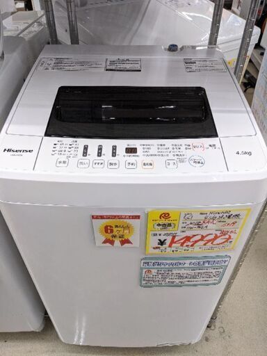 0217-03 2018年製 Hisense 4.5kg 洗濯機 福岡城南片江