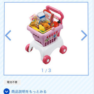 ディズニーマジカルカート 定価5478円
