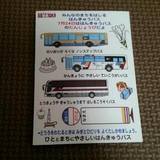 【決まりました】阪急バス シール 39枚