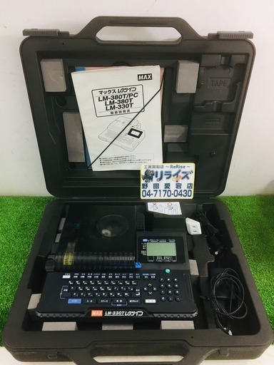 MAX LM-330T テプラ 【リライズ野田愛宕店】【店頭取引限定】【中古品】1点限り早い者勝ち！