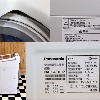 配達込み 全自動洗濯機 Panasonic NA-FA70H2 2015年製 7.0kg ピンク 