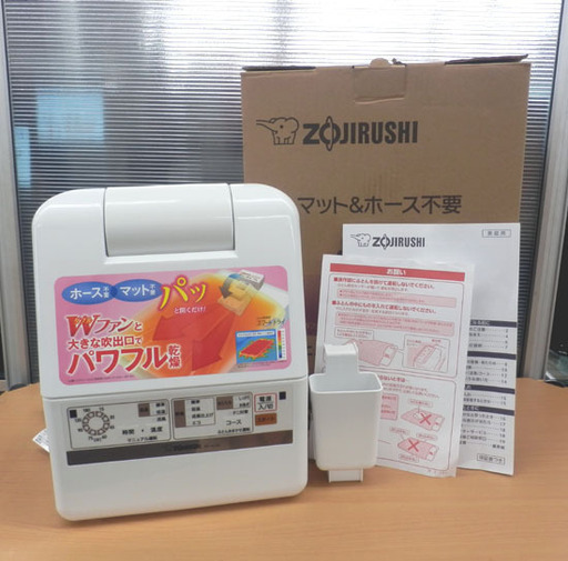 象印 ふとん乾燥機 スマートドライ RF-AC20 2018年製 ZOJIRUSHI ペイペイ対応 札幌市西区西野