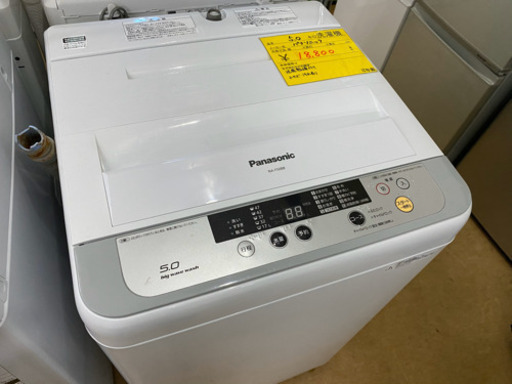 ★新生活★パナソニック　全自動洗濯機5.0K　リサイクルショップ宮崎屋20.2.17