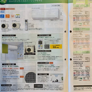 ダイキンエアコン 2017年製 [お譲り先決まりました]