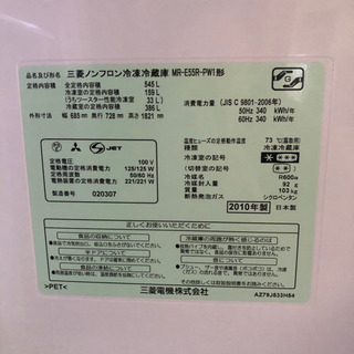 売切れました】保証付 三菱 大型冷蔵庫 545L 木目(ウッド調)ブラウン