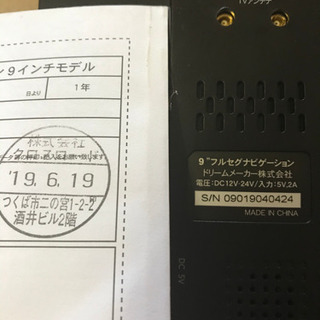 ドリームメーカー 9インチフルセグナビ ドリームメーカー 9インチフルセグナビ