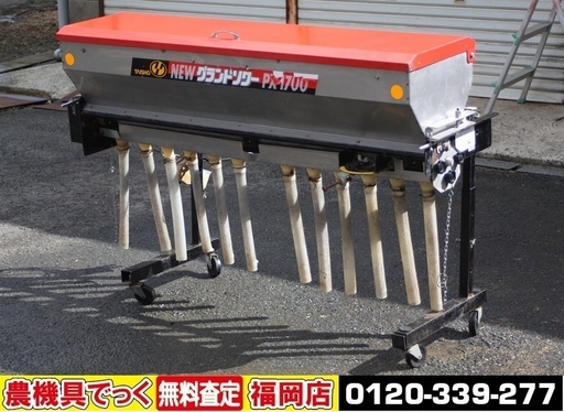 【SOLD OUT】タイショー 肥料散布機 グランドソワー PX1700 散布機 コントローラー/アタッチメント付 ライムソワー【農機具でっく】【福岡】【その他農機具】