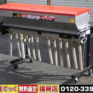 SOLD OUT】タイショー 肥料散布機 グランドソワー PX1700 散布機